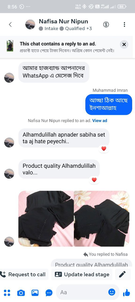 গ্রাহকের রিভিউ ১