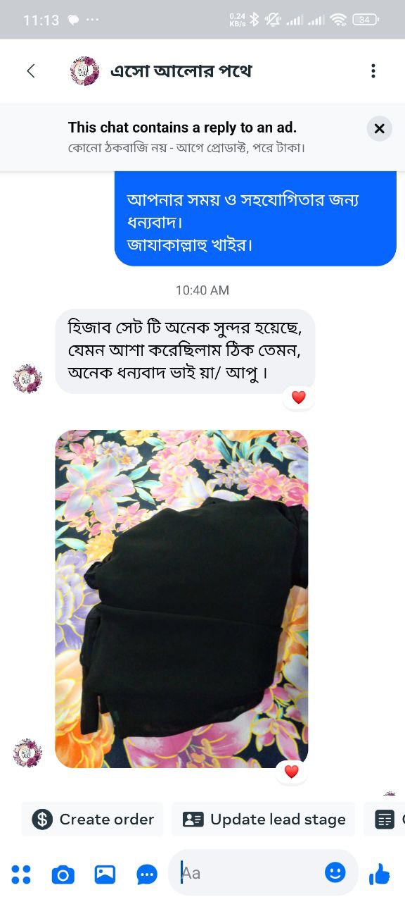 গ্রাহকের রিভিউ ২
