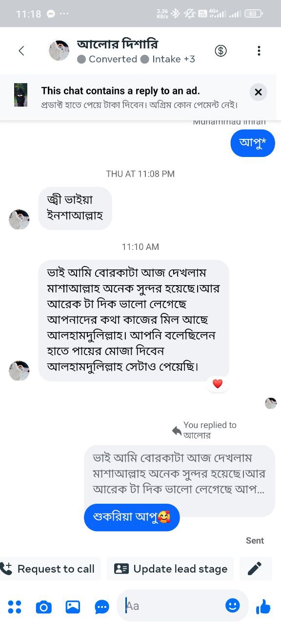 গ্রাহকের রিভিউ ৬