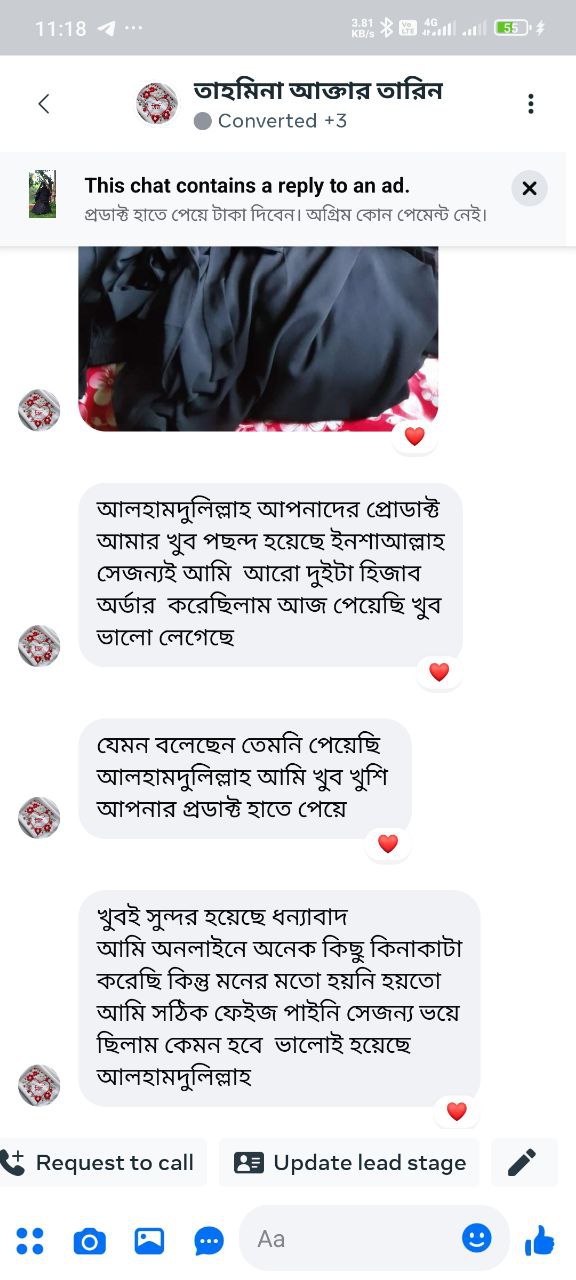 গ্রাহকের রিভিউ ৭
